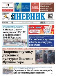 Dnevnik - broj 28301, 26. dec 2025.