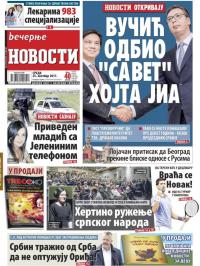 Večernje novosti - broj 2770, 25. okt 2017.