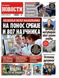 Večernje novosti - broj 5656, 26. feb 2026.