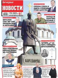 Večernje novosti - broj 4580, 15. feb 2023.