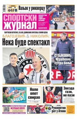 Žurnal - broj 12462, 22. mar 2025.