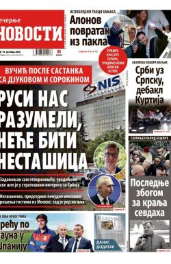 Večernje novosti - broj 5528, 14. okt 2025.
