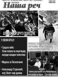 Nova Naša reč, Leskovac - broj 1, 30. jan 2026.