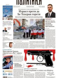 Politika - broj 40059, 15. jun 2025.