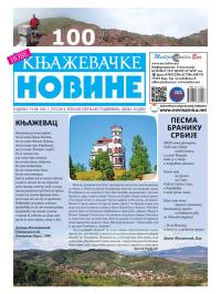 Nove knjaževačke novine - broj 100, 1. jul 2014.