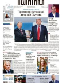 Politika - broj 40121, 16. avg 2025.