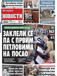 Večernje novosti - broj 1979, 12. avg 2016.