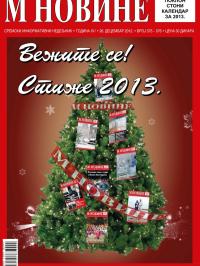 M Novine, Sr. Mitrovica - broj 575-576, 26. dec 2012.