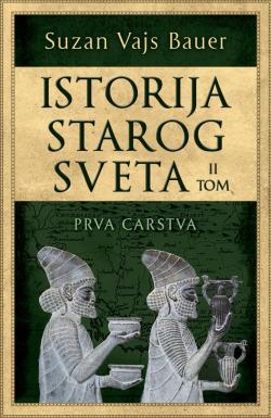 Istorija starog sveta – II tom: Prva carstva - Suzan Vajs Bauer