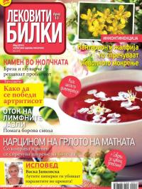 Lekoviti bilki - broj 13, 13. maj 2016.