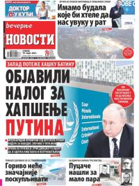 Večernje novosti - broj 4610, 18. mar 2023.