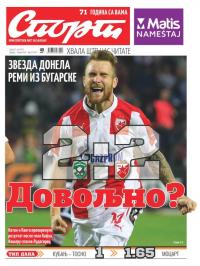 Sport - broj 21030, 27. jul 2016.
