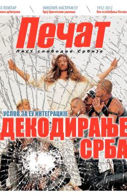 Pečat - broj 237, 5. okt 2012.