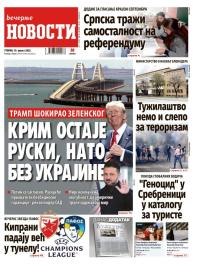 Večernje novosti - broj 5472, 19. avg 2025.
