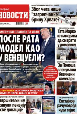 Večernje novosti - broj 5670, 12. mar 2026.