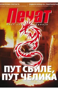 Pečat - broj 426, 24. jun 2016.