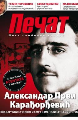 Pečat - broj 390, 9. okt 2015.