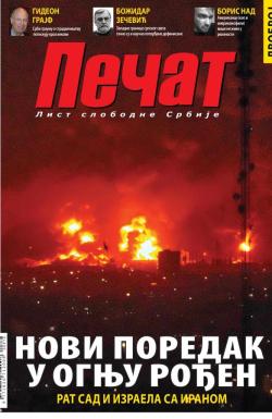 Pečat - broj 876, 13. mar 2026.