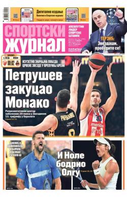 Žurnal - broj 12401, 18. jan 2025.