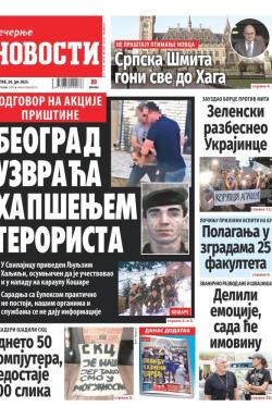 Večernje novosti - broj 5446, 24. jul 2025.