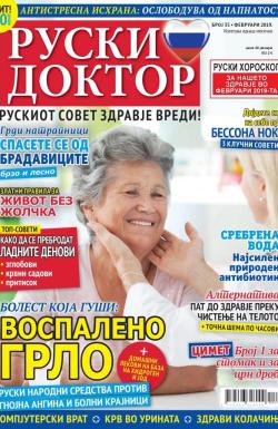 Ruski doktor MK - broj 35, 27. jan 2019.