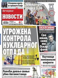 Večernje novosti - broj 1992, 25. avg 2016.