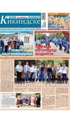 Nove kikindske novine - broj 624, 14. jul 2022.