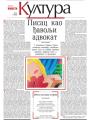 Večernje novosti - broj 2853, 19. jan 2018.