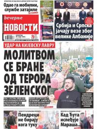 Večernje novosti - broj 4622, 30. mar 2023.