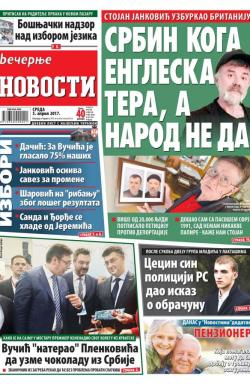 Večernje novosti - broj 2570, 5. apr 2017.