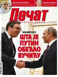 Pečat - broj 539, 5. okt 2018.