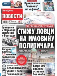 Večernje novosti - broj 3863, 12. feb 2021.