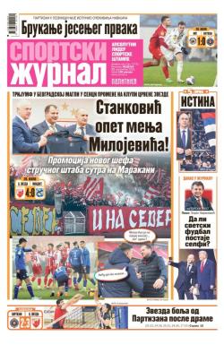 Žurnal - broj 12731, 21. dec 2025.