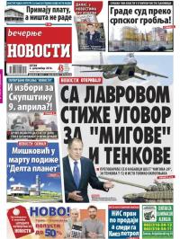 Večernje novosti - broj 2089, 2. dec 2016.