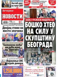Večernje novosti - broj 3207, 5. apr 2019.