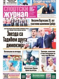 Žurnal - broj 12573, 15. jul 2025.