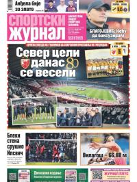 Žurnal - broj 12456, 16. mar 2025.