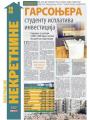 Večernje novosti - broj 2737, 22. sep 2017.