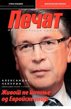 Pečat - broj 293, 8. nov 2013.