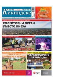 Nove kikindske novine - broj 576, 12. avg 2021.