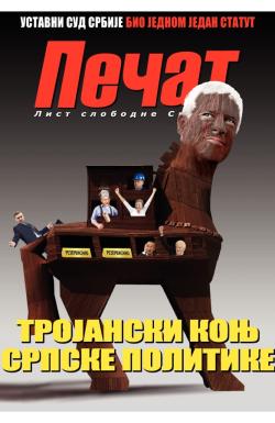 Pečat - broj 225, 13. jul 2012.