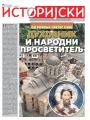 Večernje novosti - broj 5373, 12. maj 2025.