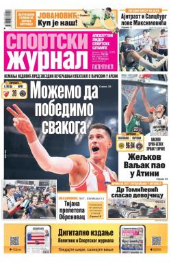Žurnal - broj 12393, 10. jan 2025.