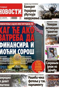 Večernje novosti - broj 5612, 11. jan 2026.