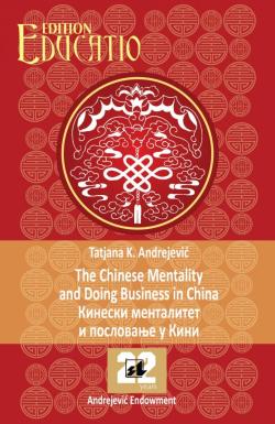 The Chinese Mentality and Doing Business in China / Kineski mentalitet i poslovanje u Kini - Tatjana K. Andrejević