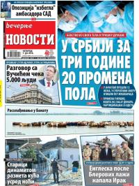 Večernje novosti - broj 1943, 7. jul 2016.
