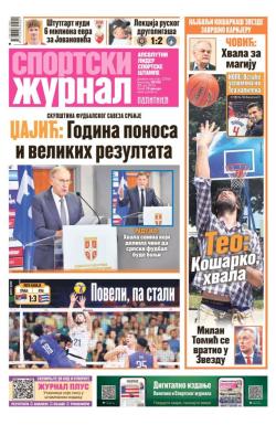 Žurnal - broj 12555, 27. jun 2025.