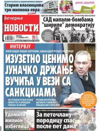 Večernje novosti - broj 4577, 12. feb 2023.