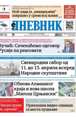 Dnevnik - broj 28033, 28. mar 2025.