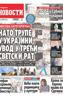 Večernje novosti - broj 4949, 28. feb 2024.